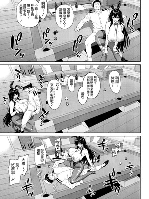 (C107) [夏季のタネ (サマー)] 突いて、狙って、落として (アズールレーン) [空気系☆漢化]_16_xdpp