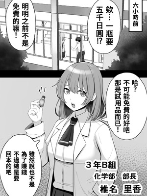 [12コ] ふたなり風紀委員 ヤバすぎる媚薬で屈辱的な大量射精をするも快楽には抗えず...... [沒有漢化]_05_tbtd