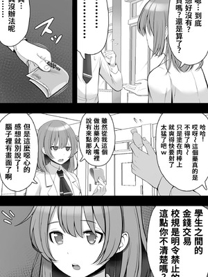 [12コ] ふたなり風紀委員 ヤバすぎる媚薬で屈辱的な大量射精をするも快楽には抗えず...... [沒有漢化]_06_oxbf