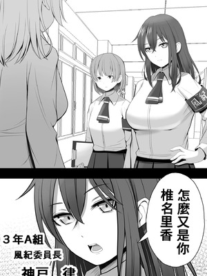 [12コ] ふたなり風紀委員 ヤバすぎる媚薬で屈辱的な大量射精をするも快楽には抗えず...... [沒有漢化]_07_ermf