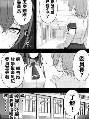 [12コ] ふたなり風紀委員 ヤバすぎる媚薬で屈辱的な大量射精をするも快楽には抗えず...... [沒有漢化]_13_eipe