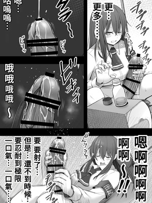 [12コ] ふたなり風紀委員 ヤバすぎる媚薬で屈辱的な大量射精をするも快楽には抗えず...... [沒有漢化]_15_wilo