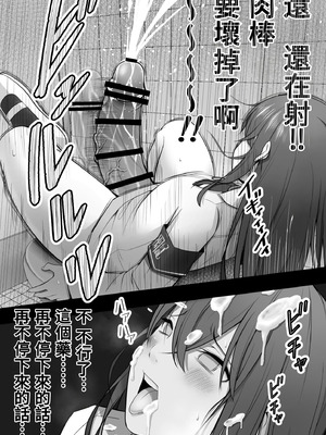 [12コ] ふたなり風紀委員 ヤバすぎる媚薬で屈辱的な大量射精をするも快楽には抗えず...... [沒有漢化]_17_kbph