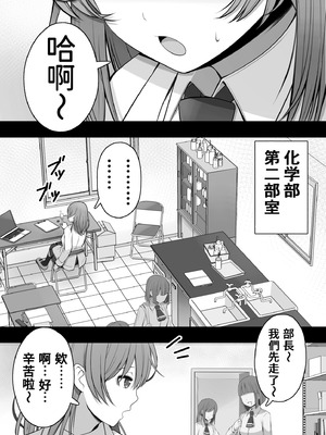 [12コ] ふたなり風紀委員 ヤバすぎる媚薬で屈辱的な大量射精をするも快楽には抗えず...... [沒有漢化]_19_kygq