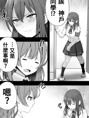 [12コ] ふたなり風紀委員 ヤバすぎる媚薬で屈辱的な大量射精をするも快楽には抗えず...... [沒有漢化]_21_bjhe