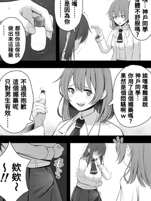 [12コ] ふたなり風紀委員 ヤバすぎる媚薬で屈辱的な大量射精をするも快楽には抗えず...... [沒有漢化]_22_xrhx