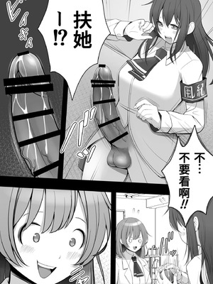 [12コ] ふたなり風紀委員 ヤバすぎる媚薬で屈辱的な大量射精をするも快楽には抗えず...... [沒有漢化]_24_ewlk