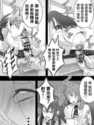 [12コ] ふたなり風紀委員 ヤバすぎる媚薬で屈辱的な大量射精をするも快楽には抗えず...... [沒有漢化]_31_xoys
