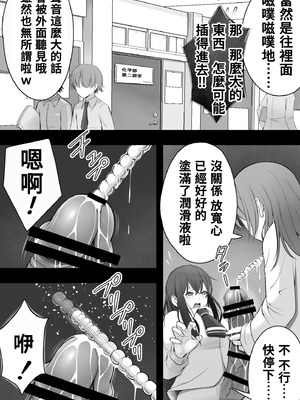 [12コ] ふたなり風紀委員 ヤバすぎる媚薬で屈辱的な大量射精をするも快楽には抗えず...... [沒有漢化]_36_fqvk