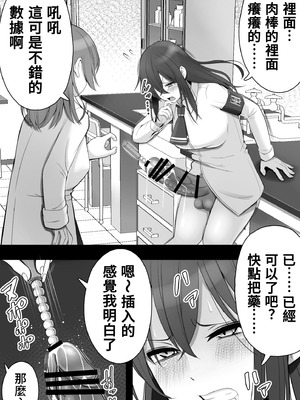 [12コ] ふたなり風紀委員 ヤバすぎる媚薬で屈辱的な大量射精をするも快楽には抗えず...... [沒有漢化]_38_fsig