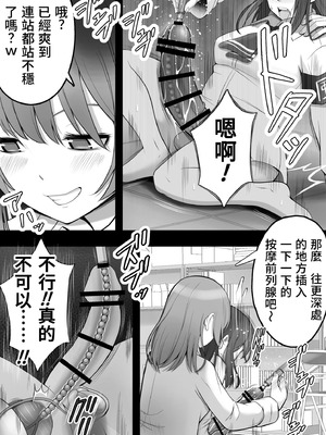 [12コ] ふたなり風紀委員 ヤバすぎる媚薬で屈辱的な大量射精をするも快楽には抗えず...... [沒有漢化]_41_jyem