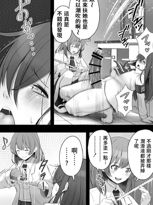 [12コ] ふたなり風紀委員 ヤバすぎる媚薬で屈辱的な大量射精をするも快楽には抗えず...... [沒有漢化]_43_dxti
