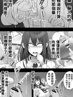 [12コ] ふたなり風紀委員 ヤバすぎる媚薬で屈辱的な大量射精をするも快楽には抗えず...... [沒有漢化]_44_huya