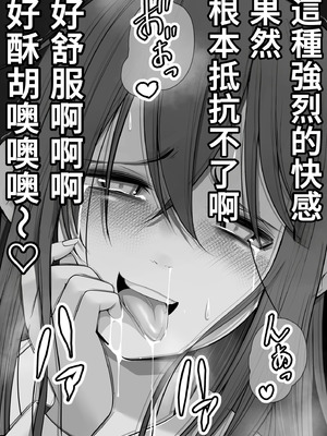 [12コ] ふたなり風紀委員 ヤバすぎる媚薬で屈辱的な大量射精をするも快楽には抗えず...... [沒有漢化]_48_sunh