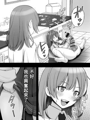 [12コ] ふたなり風紀委員 ヤバすぎる媚薬で屈辱的な大量射精をするも快楽には抗えず...... [沒有漢化]_49_kwao