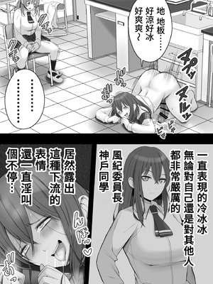 [12コ] ふたなり風紀委員 ヤバすぎる媚薬で屈辱的な大量射精をするも快楽には抗えず...... [沒有漢化]_51_kmxk