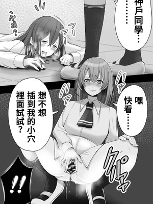 [12コ] ふたなり風紀委員 ヤバすぎる媚薬で屈辱的な大量射精をするも快楽には抗えず...... [沒有漢化]_52_bose