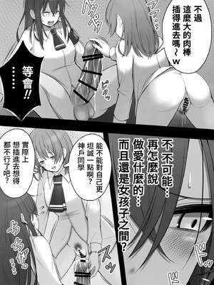 [12コ] ふたなり風紀委員 ヤバすぎる媚薬で屈辱的な大量射精をするも快楽には抗えず...... [沒有漢化]_53_ciep