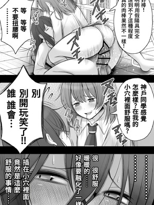 [12コ] ふたなり風紀委員 ヤバすぎる媚薬で屈辱的な大量射精をするも快楽には抗えず...... [沒有漢化]_56_ssdu