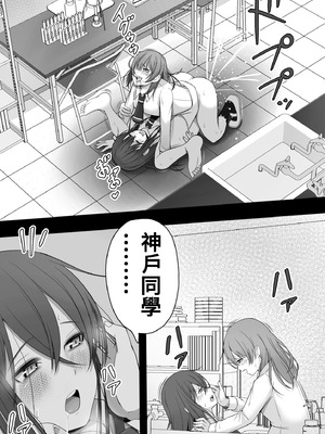 [12コ] ふたなり風紀委員 ヤバすぎる媚薬で屈辱的な大量射精をするも快楽には抗えず...... [沒有漢化]_63_cvrd