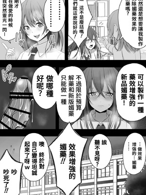 [12コ] ふたなり風紀委員 ヤバすぎる媚薬で屈辱的な大量射精をするも快楽には抗えず...... [沒有漢化]_64_aung