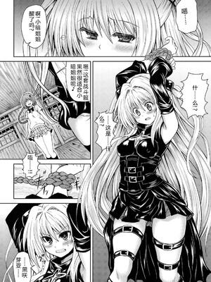 [PTD (たつひこ)] KTOK (ToLOVEるダークネス) [叛逆个人汉化]_03_ossp