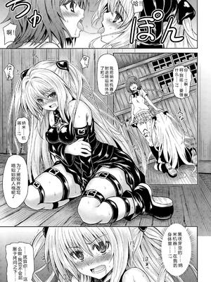 [PTD (たつひこ)] KTOK (ToLOVEるダークネス) [叛逆个人汉化]_08_rjti