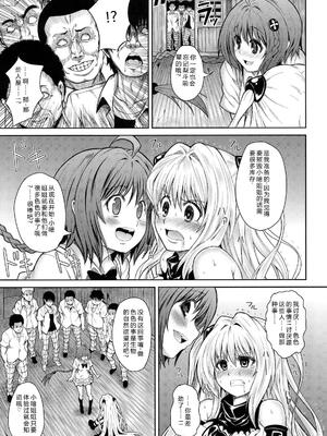 [PTD (たつひこ)] KTOK (ToLOVEるダークネス) [叛逆个人汉化]_10_uoqt