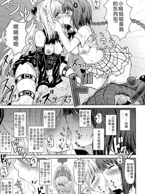 [PTD (たつひこ)] KTOK (ToLOVEるダークネス) [叛逆个人汉化]_32_bqll