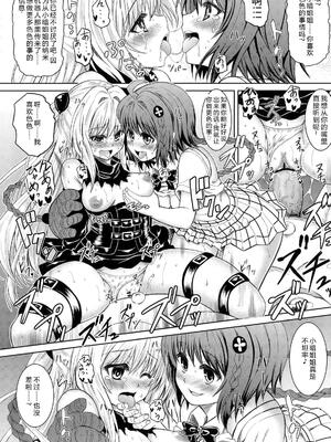 [PTD (たつひこ)] KTOK (ToLOVEるダークネス) [叛逆个人汉化]_33_mnfu