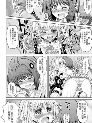 [PTD (たつひこ)] KTOK (ToLOVEるダークネス) [叛逆个人汉化]_39_tuon