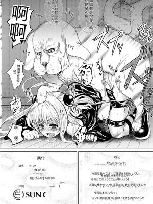 [PTD (たつひこ)] KTOK (ToLOVEるダークネス) [叛逆个人汉化]_47_cpex