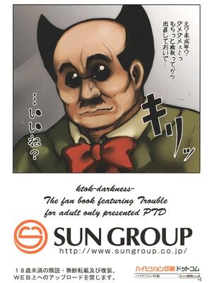 [PTD (たつひこ)] KTOK (ToLOVEるダークネス) [叛逆个人汉化]_48_evyo