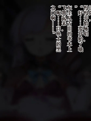 [ゆらゆらせゆーら (せゆーら)] 召唤士ちゃんと认识阻害 -开発されるおっぱいと母乳人格再生库默-_006_qbpa