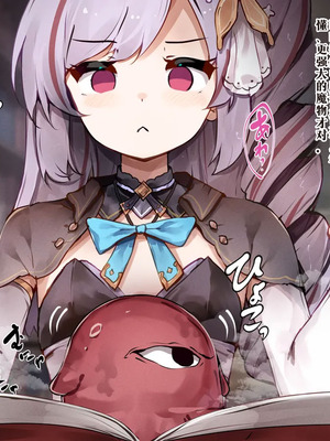 [ゆらゆらせゆーら (せゆーら)] 召唤士ちゃんと认识阻害 -开発されるおっぱいと母乳人格再生库默-_009_ougw