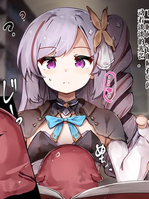 [ゆらゆらせゆーら (せゆーら)] 召唤士ちゃんと认识阻害 -开発されるおっぱいと母乳人格再生库默-_011_seob