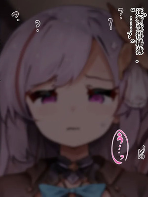 [ゆらゆらせゆーら (せゆーら)] 召唤士ちゃんと认识阻害 -开発されるおっぱいと母乳人格再生库默-_013_bhhq