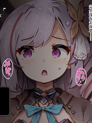 [ゆらゆらせゆーら (せゆーら)] 召唤士ちゃんと认识阻害 -开発されるおっぱいと母乳人格再生库默-_015_phoa