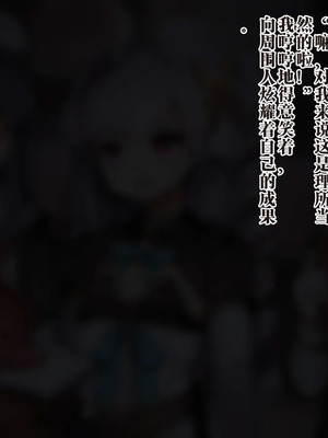 [ゆらゆらせゆーら (せゆーら)] 召唤士ちゃんと认识阻害 -开発されるおっぱいと母乳人格再生库默-_016_pjut