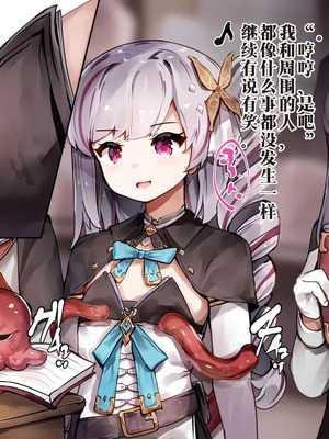 [ゆらゆらせゆーら (せゆーら)] 召唤士ちゃんと认识阻害 -开発されるおっぱいと母乳人格再生库默-_020_jkho