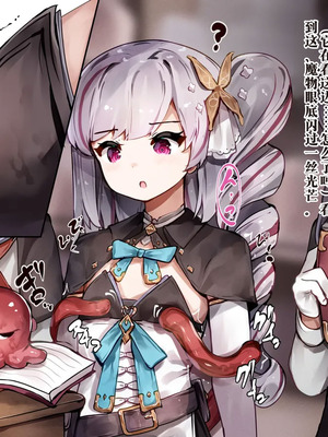 [ゆらゆらせゆーら (せゆーら)] 召唤士ちゃんと认识阻害 -开発されるおっぱいと母乳人格再生库默-_022_kogd