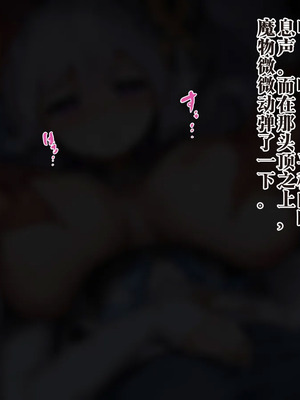 [ゆらゆらせゆーら (せゆーら)] 召唤士ちゃんと认识阻害 -开発されるおっぱいと母乳人格再生库默-_058_fomk