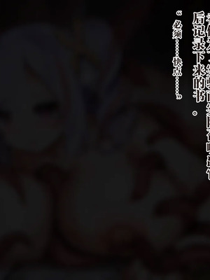 [ゆらゆらせゆーら (せゆーら)] 召唤士ちゃんと认识阻害 -开発されるおっぱいと母乳人格再生库默-_075_ruam