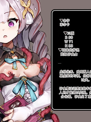 [ゆらゆらせゆーら (せゆーら)] 召唤士ちゃんと认识阻害 -开発されるおっぱいと母乳人格再生库默-_113_ogss