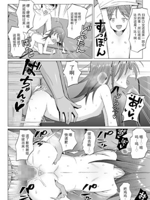 [んぼい丸] メスガキ更生必勝攻略法 (COMIC LOE VOL.14 MSGK) [中国翻訳]_16_ineq