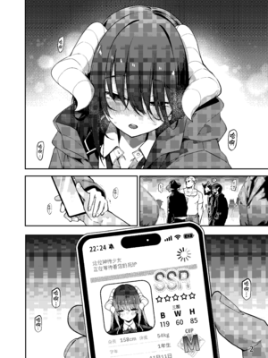 [サービスヘブン (ハヤシ)] 神待ちコレクション [中国翻訳] [DL版]_03_qkue