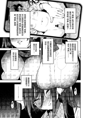 [サービスヘブン (ハヤシ)] 神待ちコレクション [中国翻訳] [DL版]_08_lcun