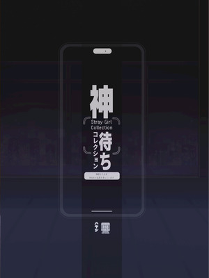 [サービスヘブン (ハヤシ)] 神待ちコレクション [中国翻訳] [DL版]_26_kvac