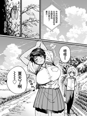 [無修正] [石狩庵] 褐色でかでかボーイッシュ ! 渚ちゃん [广告组汉化] [LKM渣嵌]_003