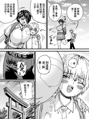 [無修正] [石狩庵] 褐色でかでかボーイッシュ ! 渚ちゃん [广告组汉化] [LKM渣嵌]_004